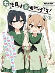 墨色江湖 漫画改编 片单封面